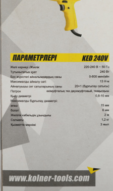 Дрель-шуруповерт Kolner KED 240 V