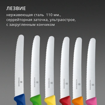 Набор ножей кухон. Victorinox Swiss Classic Tomato and Table Knife 6.7839.6G