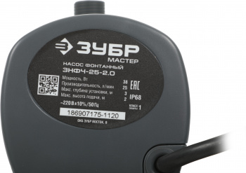 Насос фонтанный Зубр ЗНФЧ-25-2.0