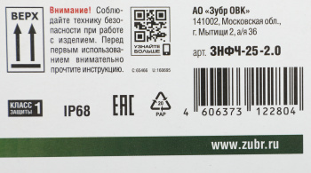 Насос фонтанный Зубр ЗНФЧ-25-2.0