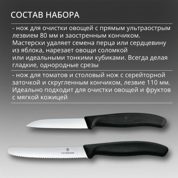 Набор ножей кухон. Victorinox Swiss Classic 6.7133.5G