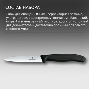Набор ножей кухон. Victorinox Swiss Classic 6.7133.5G