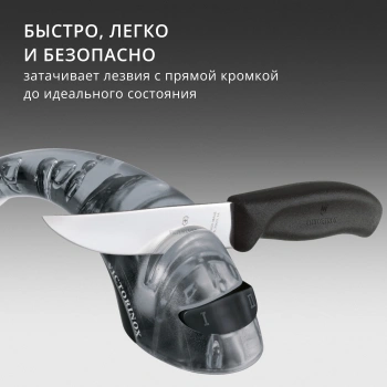 Точилка для кухон.ножей Victorinox Ceramic