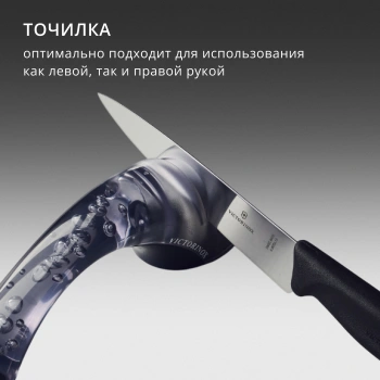 Точилка для кухон.ножей Victorinox Ceramic