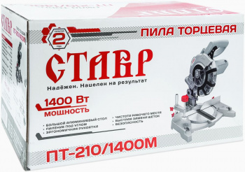 Торцовочная пила Ставр ПТ-210/1400М