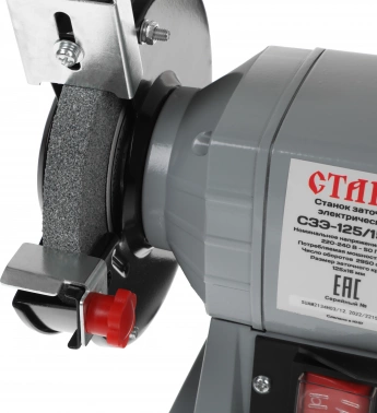 Электроточило Ставр СЗЭ-125/150 М