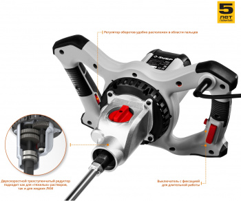 Дрель-миксер Зубр МР-1600-2