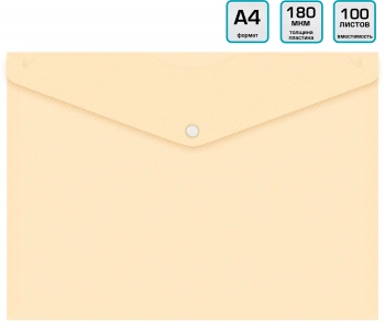 Конверт на кнопке Бюрократ DeLuxe DL801MILK/1 A4 пластик 0.18мм молочный