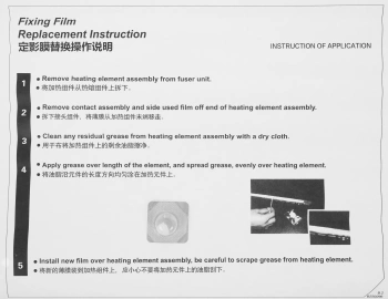 Термопленка Cet  CET2706