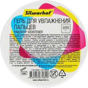 Подушка для смачивания пальцев Silwerhof 671802