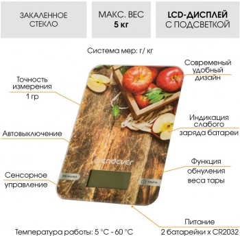 Весы кухонные электронные Endever Chief 507