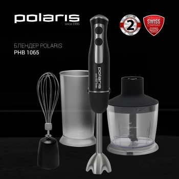 Блендер погружной Polaris PHB 1065