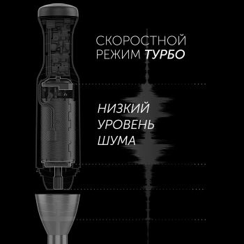 Блендер погружной Polaris PHB 1065