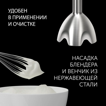 Блендер погружной Polaris PHB 1065