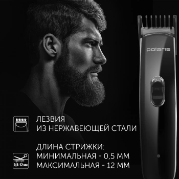 Машинка для стрижки Polaris PHC 3015RC