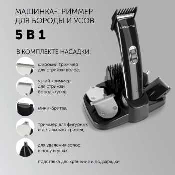Машинка для стрижки Polaris PHC 3015RC