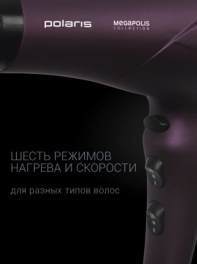 Фен Polaris PHD 2010Ti