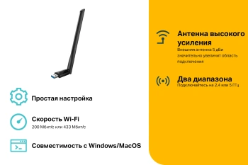 Сетевой адаптер Wi-Fi TP-Link Archer T2U Plus