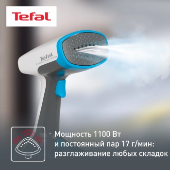 Отпариватель ручной Tefal DT7000E0