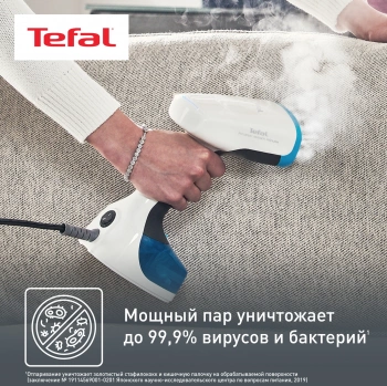 Отпариватель ручной Tefal DT7000E0