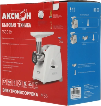 Мясорубка Аксион М 35.01