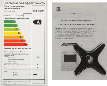 Плита Комбинированная Лысьва ЭГ 401 МС-2у
