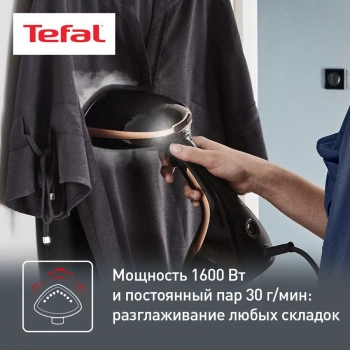 Отпариватель ручной Tefal DT9100E0