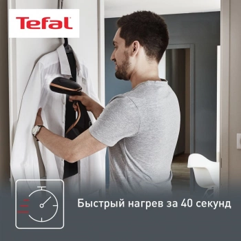 Отпариватель ручной Tefal DT9100E0