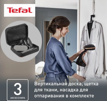 Отпариватель ручной Tefal DT9100E0