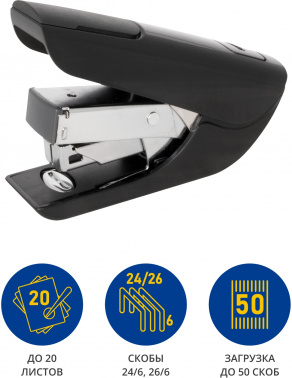 Степлер Kw-Trio 0556B-BLK Mini