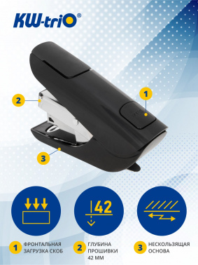 Степлер Kw-Trio 0556B-BLK Mini