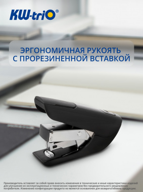 Степлер Kw-Trio 0556B-BLK Mini