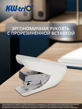 Степлер Kw-Trio 0556B-WHT Mini