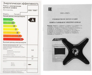 Плита Комбинированная Лысьва ЭГ 404 МС-2у