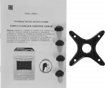 Плита Газовая Лысьва ГП 400 МС-2у