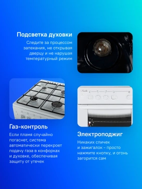 Плита Газовая Лысьва ГП 400 М2С-2у