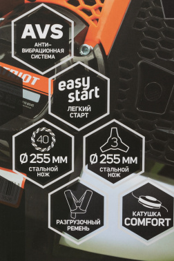 Триммер бензиновый Patriot PT 545 XT