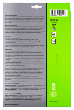 Фотобумага Cactus CS-GA518050