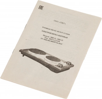 Плита Электрическая Лысьва ЭПБ 22