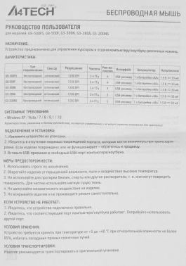 Мышь A4Tech G3-300N