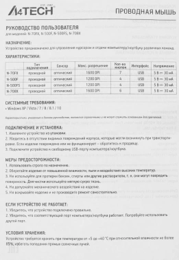 Мышь A4Tech V-Track Padless N-500FS