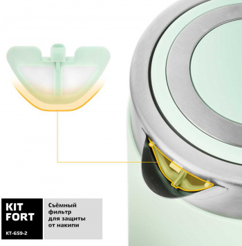 Чайник электрический Kitfort КТ-659-2