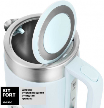 Чайник электрический Kitfort КТ-659-3