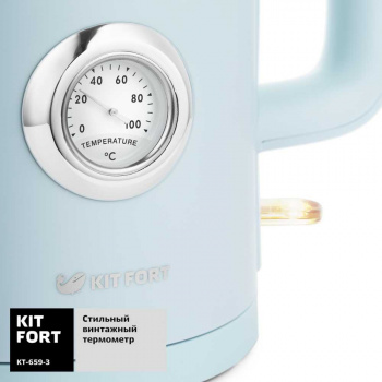 Чайник электрический Kitfort КТ-659-3