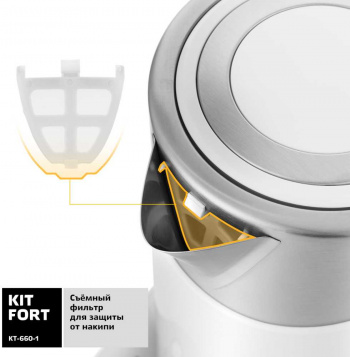 Чайник электрический Kitfort КТ-660-1
