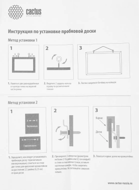 Доска пробковая Cactus  CS-CWBD-45X60