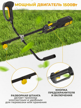 Триммер электрический Huter GET-1500B