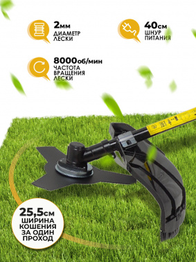 Триммер электрический Huter GET-1500B