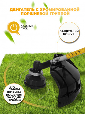 Триммер электрический Huter GET-1500B