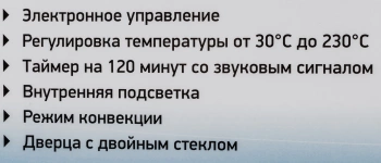 Мини-печь BBK OE3073DC